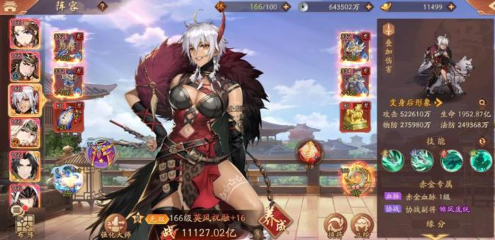 少年三国志2英风祝融该怎么玩1