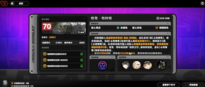 绝区零新一期危局强袭战该怎么打2