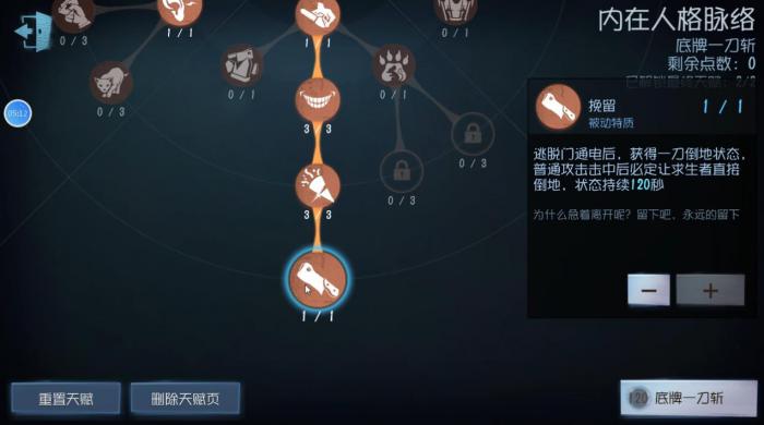 第五人格摄影师人格天赋怎么加点3