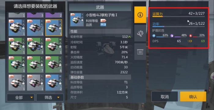 第二银河怎么配装2