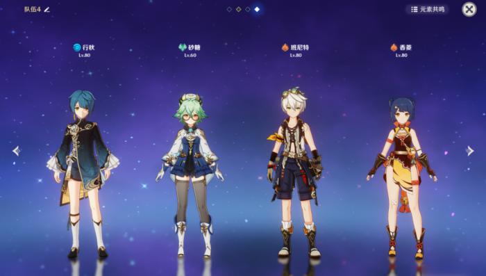 原神前期值得培养的角色是谁3