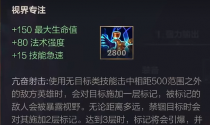 英雄联盟手游视界专注最适合谁使用1