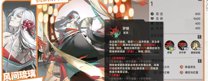 龙族卡塞尔之门风间琉璃机制是什么1