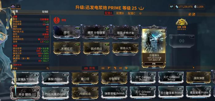 星际战甲迅发电浆炮怎么配卡2