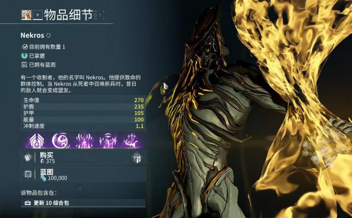 星际战甲哪些战甲的生存能力比较强2