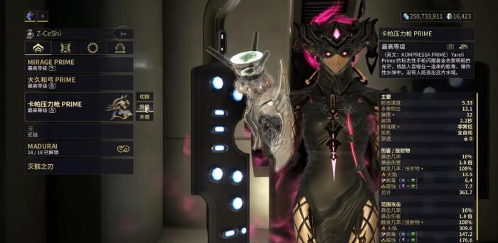 星际战甲卡帕压力枪怎么配卡1