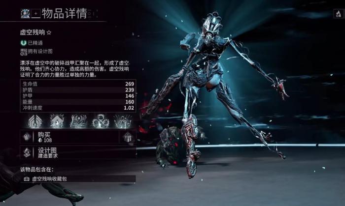 星际战甲Xaku有什么能力1