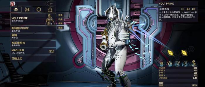 星际战甲volt三傻怎么配卡1