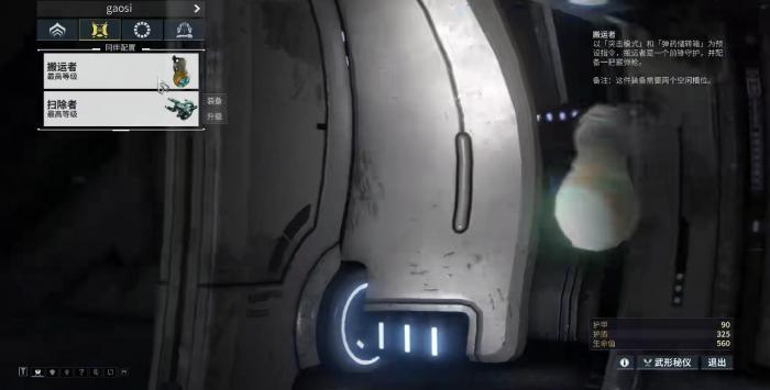 星际战甲机械守护中哪个泛用性最强2