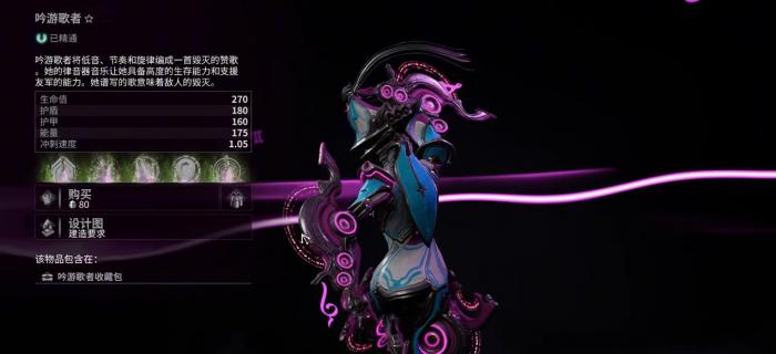 星际战甲Octavia怎么获取1