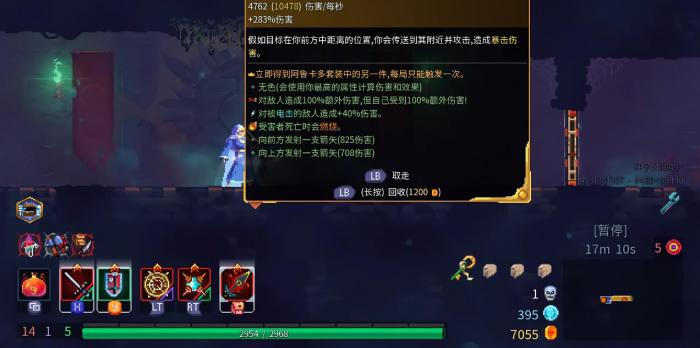 死亡细胞特殊装备是什么1