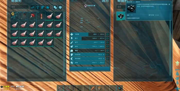 方舟生存进化阿根廷巨鹰怎么驯服3