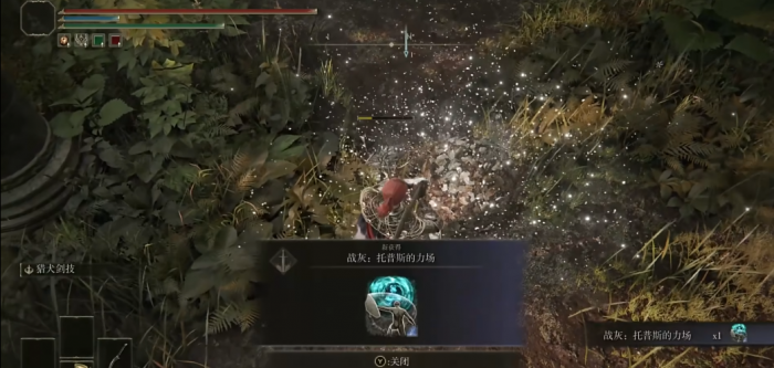 艾尔登法环托普斯支线任务怎么做2