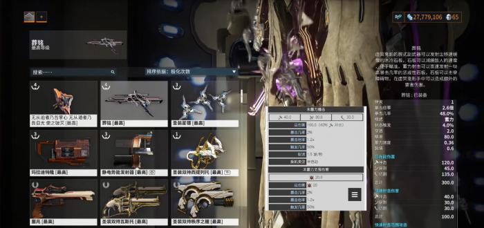 星际战甲异况副武器选什么3