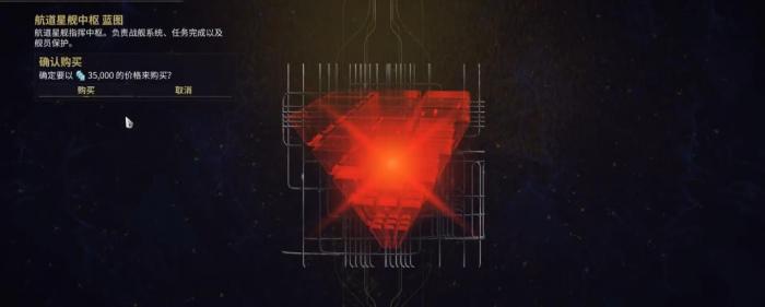 星际战甲航道星舰怎么获取1