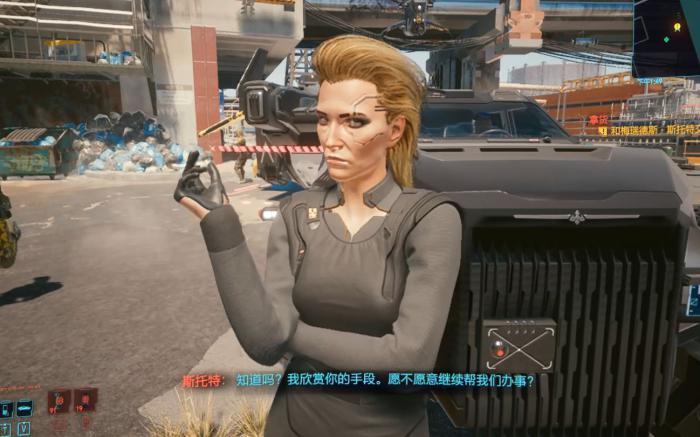 赛博朋克2077有哪些女朋友3