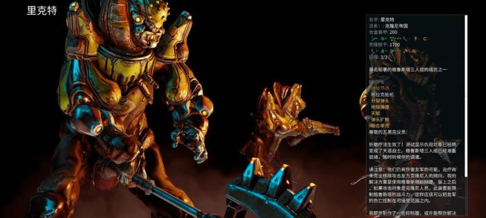 星际战甲死亡标记有什么机制1