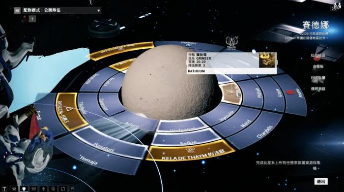 星际战甲Rathuum怎么玩2