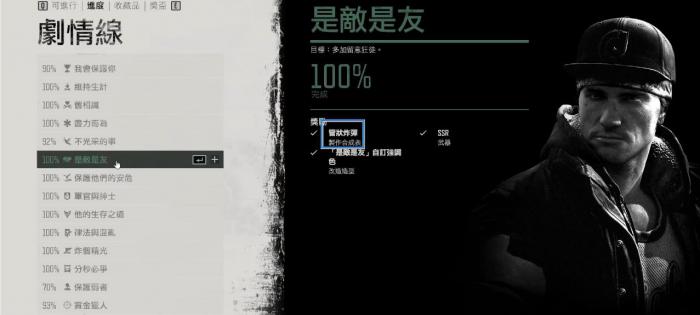 往日不再怎么制作物品2