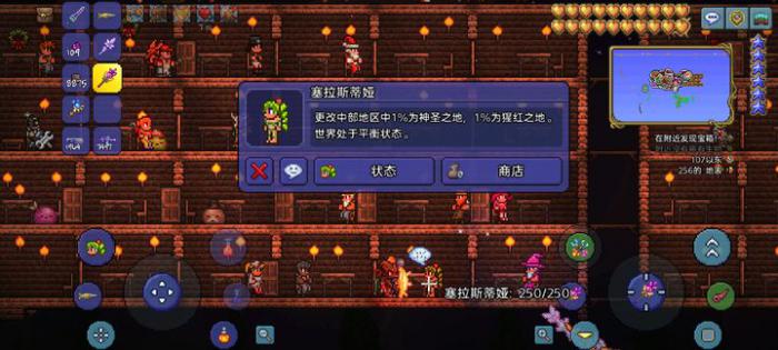 泰拉瑞亚神圣粉末怎么获得3