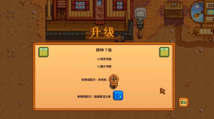 星露谷物语保湿肥料可用性怎么样1