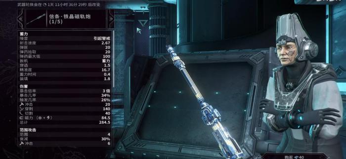 星际战甲堕落全息密钥换什么武器好2