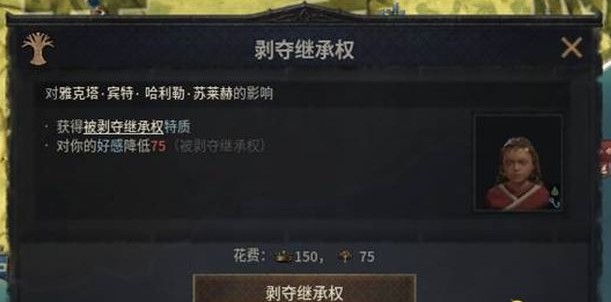 十字军之王3有哪些进阶玩法2