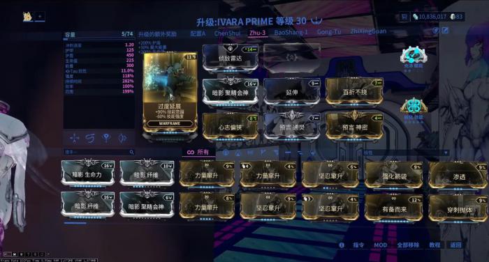 星际战甲Ivara怎么配卡3