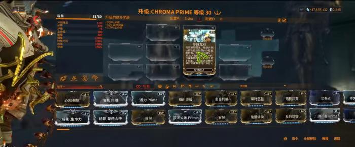 星际战甲怒焰龙骑强化振幅晶体有什么用4