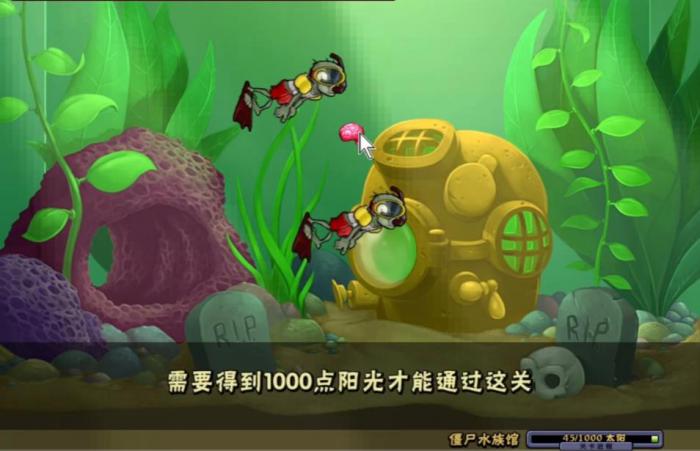 植物大战僵尸僵尸水族馆怎么玩1