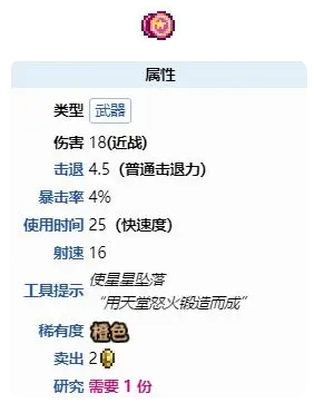 泰拉瑞亚悠悠球都有哪些1