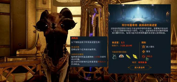 星际战甲衰退室该怎么玩1