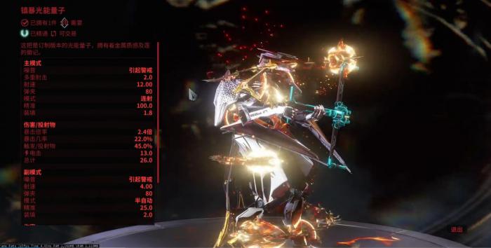 星际战甲光能量子怎么样1