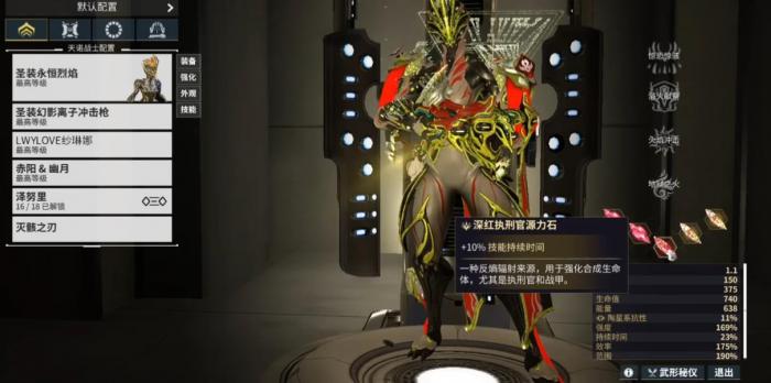 星际战甲永恒烈焰技能怎么用2