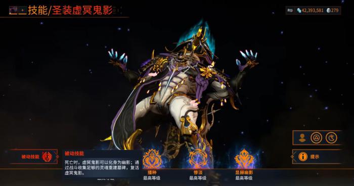 星际战甲虚冥鬼影怎么玩1