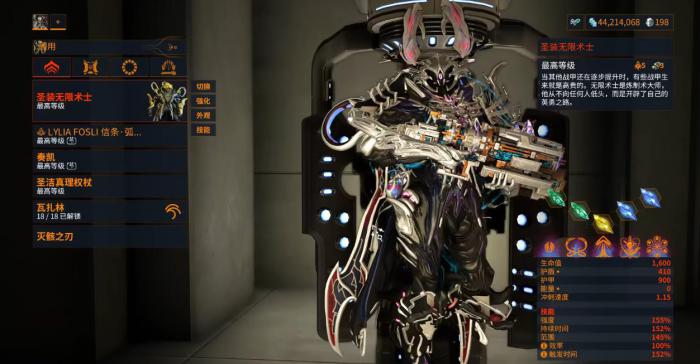 星际战甲无限术士怎么配卡2