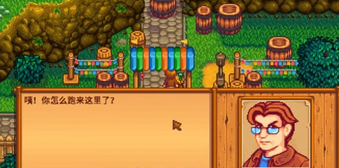 星露谷物语新手剧情任务如何完成2