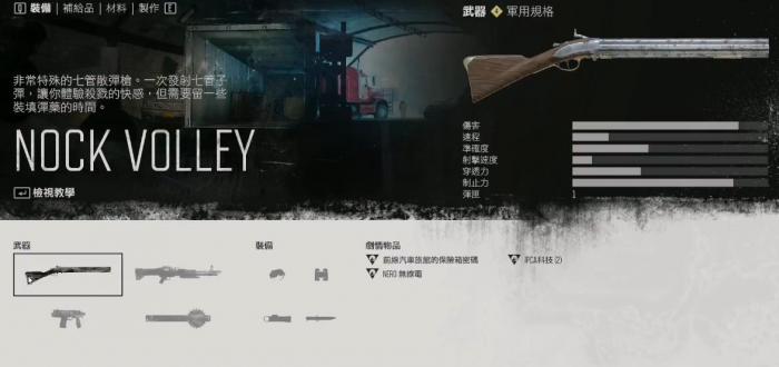 往日不再NOCKvOLLEY怎么样1