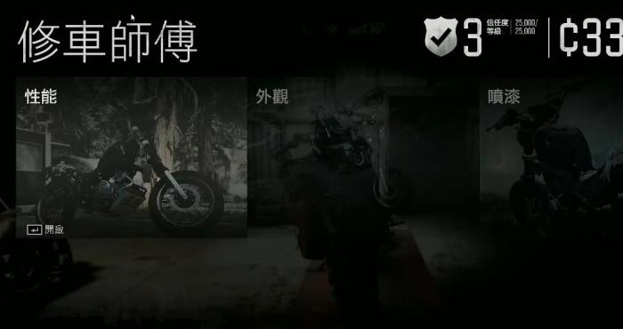 往日不再巫师岛和钻石湖先升哪一个1