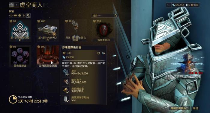 星际战甲沙海怒涛大招有什么用1