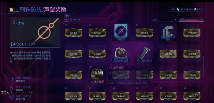 星际战甲魅影有什么用3