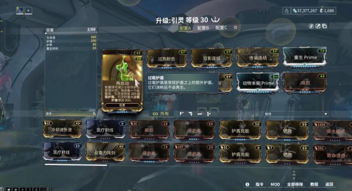 星际战甲引灵有什么用3