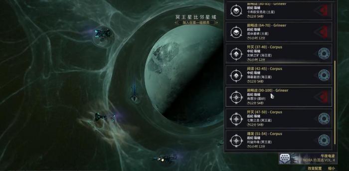 星际战甲前哨战任务怎么做1