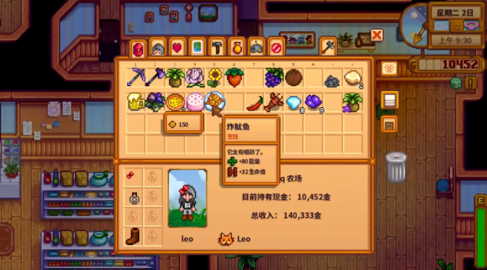 星露谷物语礼物送什么好1