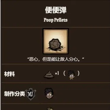 饥荒沃尔特机制是什么3