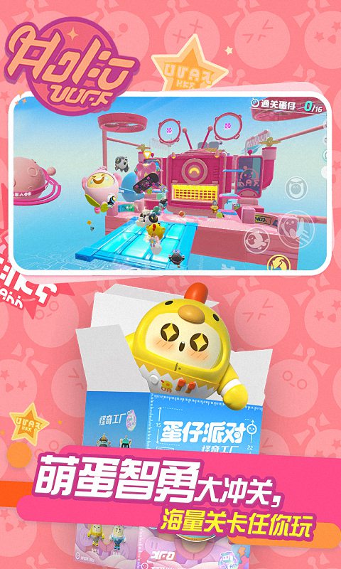 蛋仔派对暖暖犀牛刷新点全攻略：高效捕捉技巧分享1