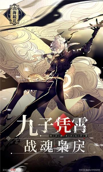 山海镜花七夕活动玩法全解析1