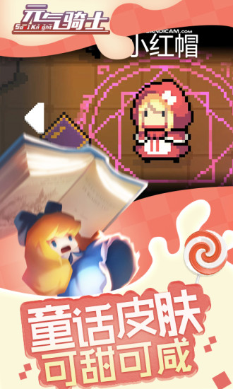 元气骑士狂战士三技能bug触发方法详解1