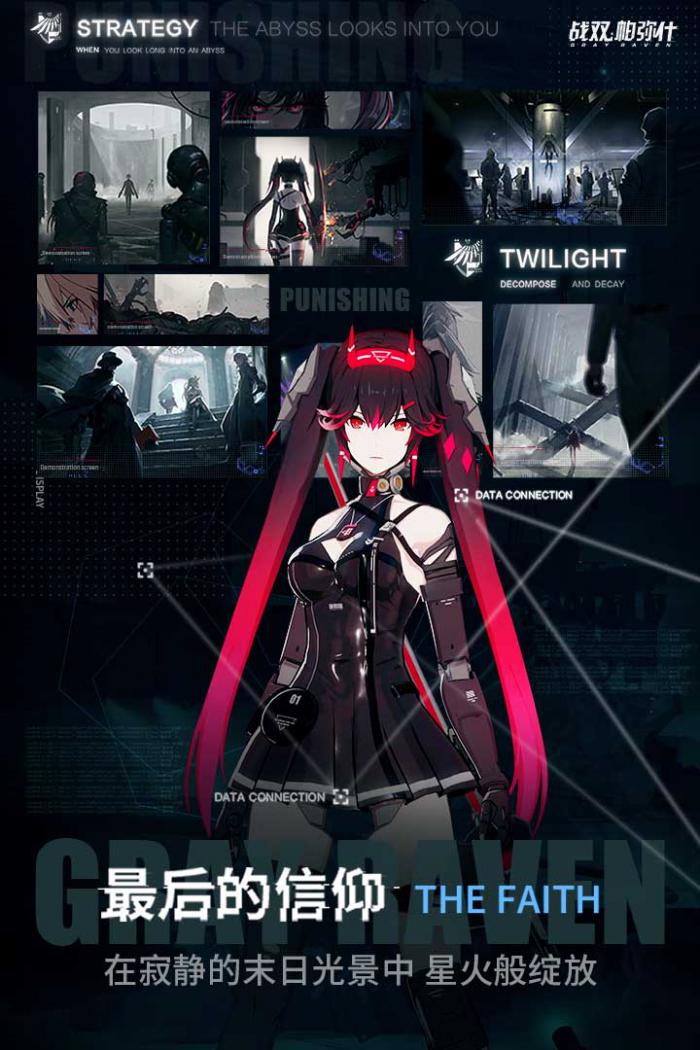 战双帕弥什重返极夜解谜玩法全解析：轻松通关技巧与隐藏线索指南1