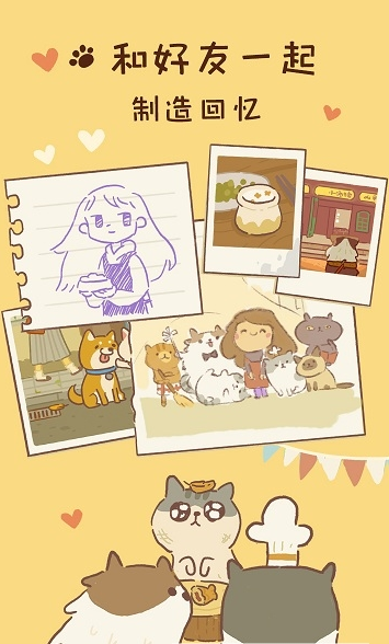 动物餐厅前院福袋获取全攻略1